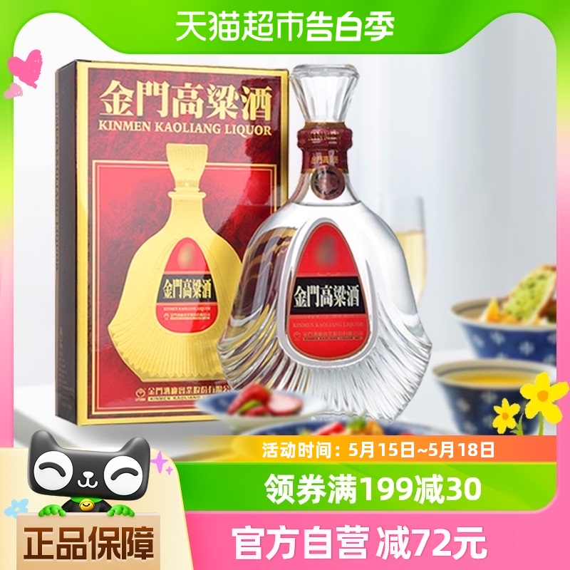 金门高粱酒（823）58度600ML*1瓶原装送礼白酒酒水清香-封面