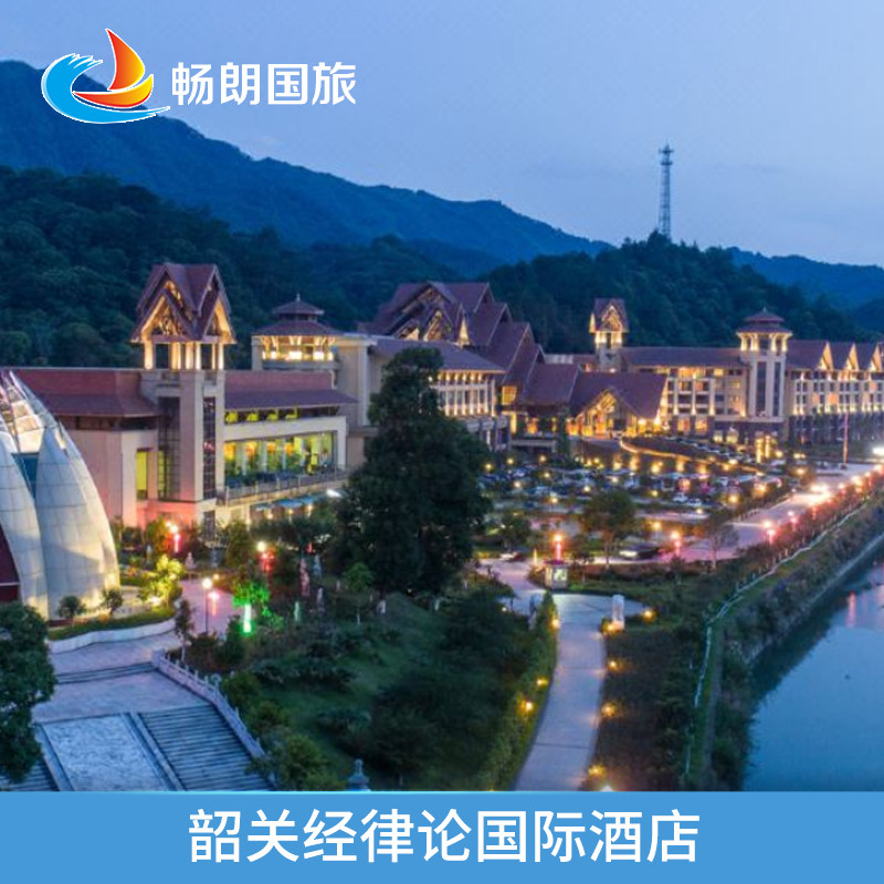 韶关经律论温泉国际酒店+双人早餐+双人无限次温泉+恒温泳池