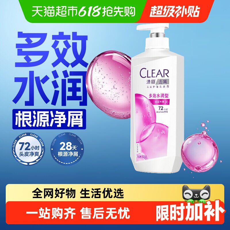 【下拉享更多优惠】清扬多效水润洗发水女士改善毛躁蓬松水润