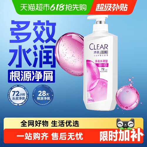 清扬水润蓬松洗发水所有发质