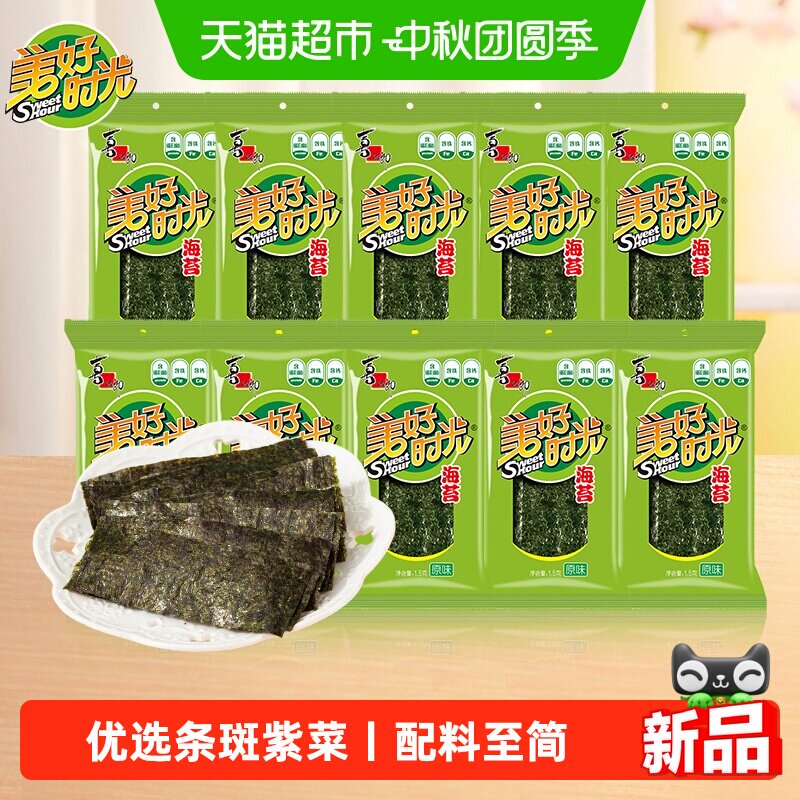 美好时光经典原味海苔片独立小包