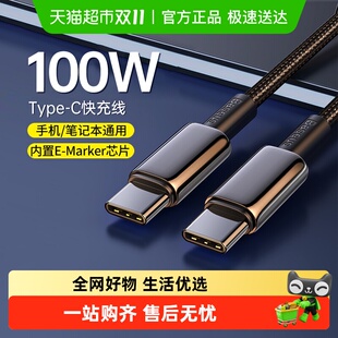 倍思type c数据线tpyec充电线6A器66w超级快充5A适用于华为手机