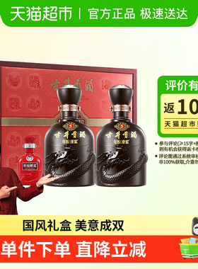 古井贡酒年份原浆古5-50度500ml*2礼盒浓香型白酒