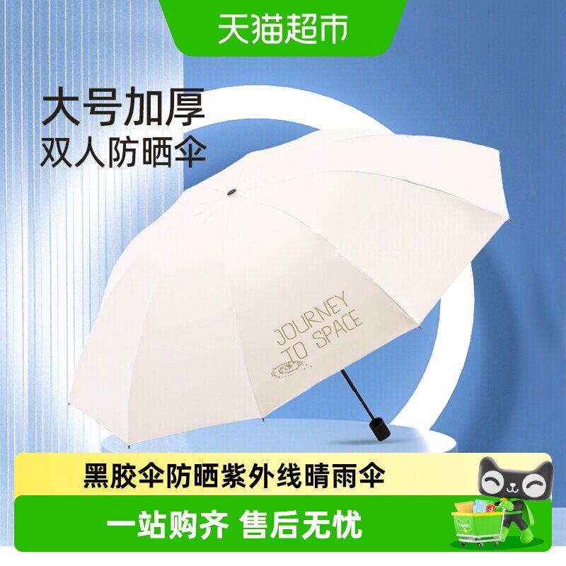 天堂黑胶伞防紫外线50+加大伞面图片