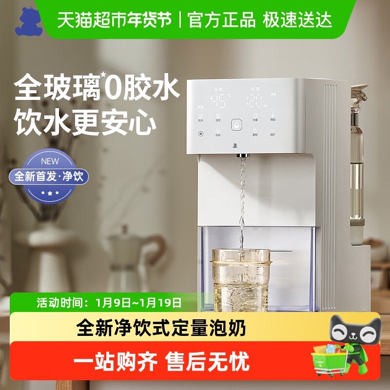 小白熊全玻璃泡奶机恒温水壶婴儿专用定量出水电热水壶家用饮水机