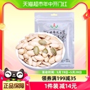 正林南瓜子原味228g皮薄好磕仁香饱满炒货休闲零食小吃食品