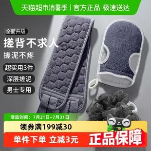 美宝琳搓澡巾沐浴手套3件套双面强力搓泥专用搓背条洗澡巾浴花
