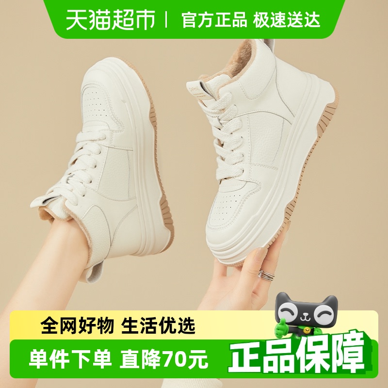 达芙妮休闲运动鞋白鞋高帮熊猫鞋
