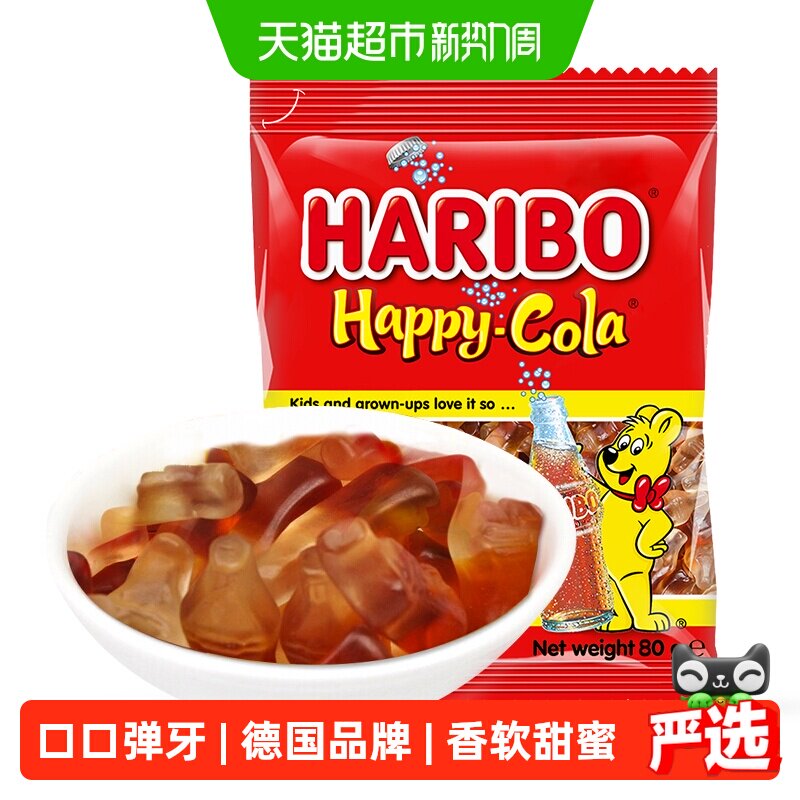 Haribo哈瑞宝小熊软糖橡皮糖喜糖可乐软糖qq糖果零食批发80g