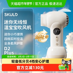 时蔻婴儿吹风机无线便携吹屁屁宝宝用儿童家用负离子低辐射低噪