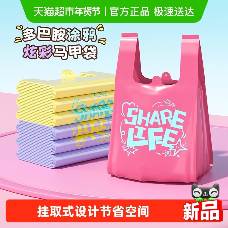 多巴胺印花垃圾袋背心袋加厚大号家用厨房办公可爱,家庭/个人清洁工具,家用垃圾袋,淘宝优惠券,粉丝福利购,淘宝优惠卷