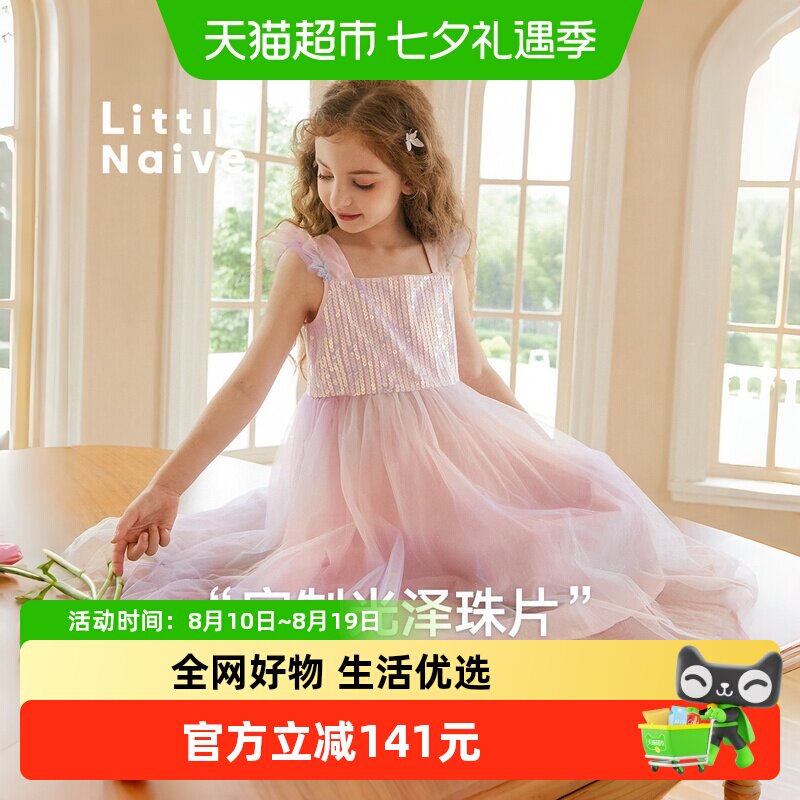 LittleNaive夏季新款儿童公主裙