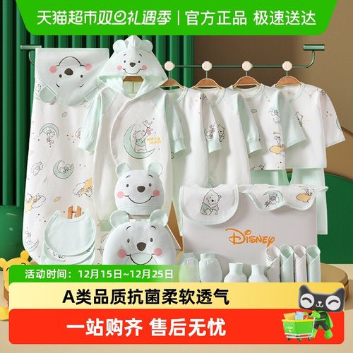 迪士尼婴儿服礼盒纯棉满月见面礼