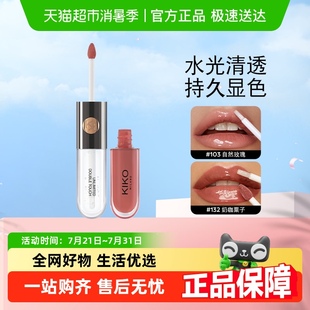 意大利KIKO双头唇釉透明唇蜜唇彩口红不沾杯镜面水光雨衣玻璃唇女