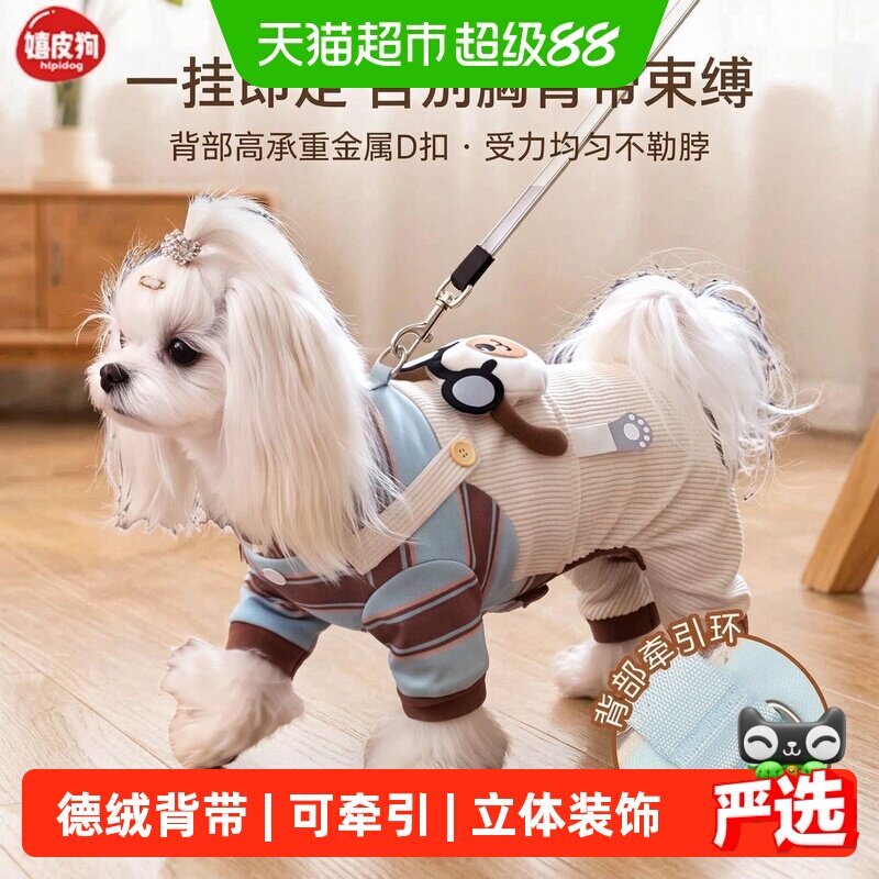 狗狗衣服秋冬新款背带德绒四脚衣灯芯绒小型犬比熊雪纳瑞保暖衣服
