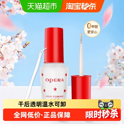 Opera娥佩兰无痕透明双眼皮贴1瓶