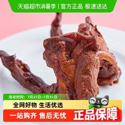 周黑鸭鸭架子鸭锁骨麻辣小吃即食卤味休闲零食熟食