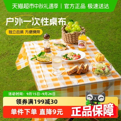 双枪户外一次性桌布加厚独立包装