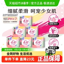 高洁丝日用迷你经典超薄透气护翼护垫卫生巾姨妈巾【官方正品】