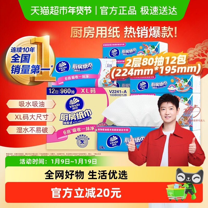 ���������Żݡ�ά�������ֽ��ֽ����������ˮ 25.79Ԫ