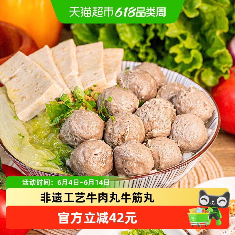 潮兴记正宗潮汕金装牛肉丸潮州特产手打牛筋丸火锅食材