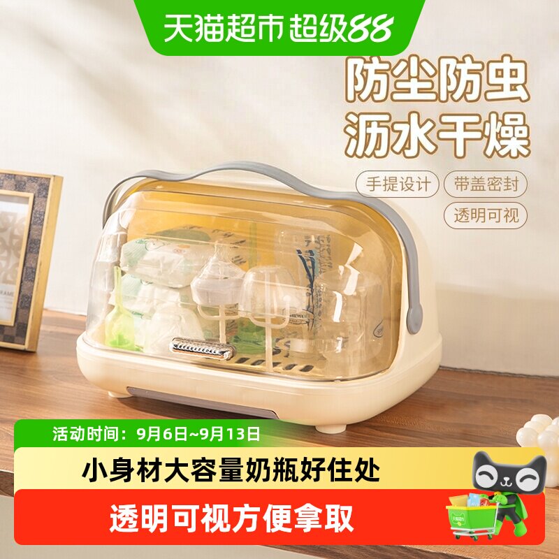 【下拉详情享优惠】广意婴儿奶瓶收纳箱沥水架子带盖防尘收纳盒