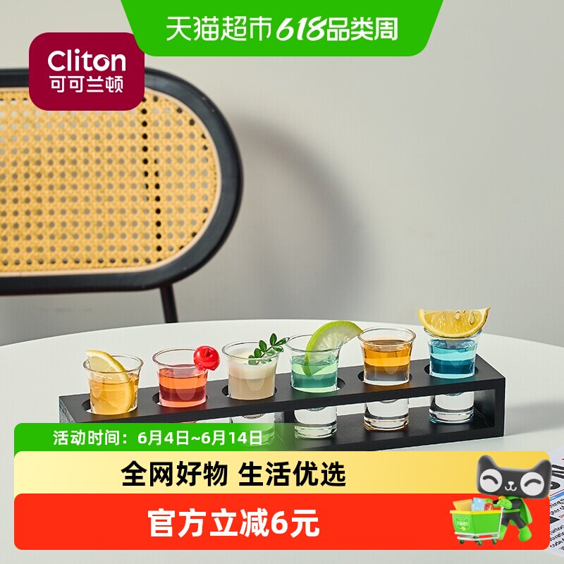 CLITON鸡尾酒调酒shot杯套装网红B52轰炸机子弹杯一口杯带杯架