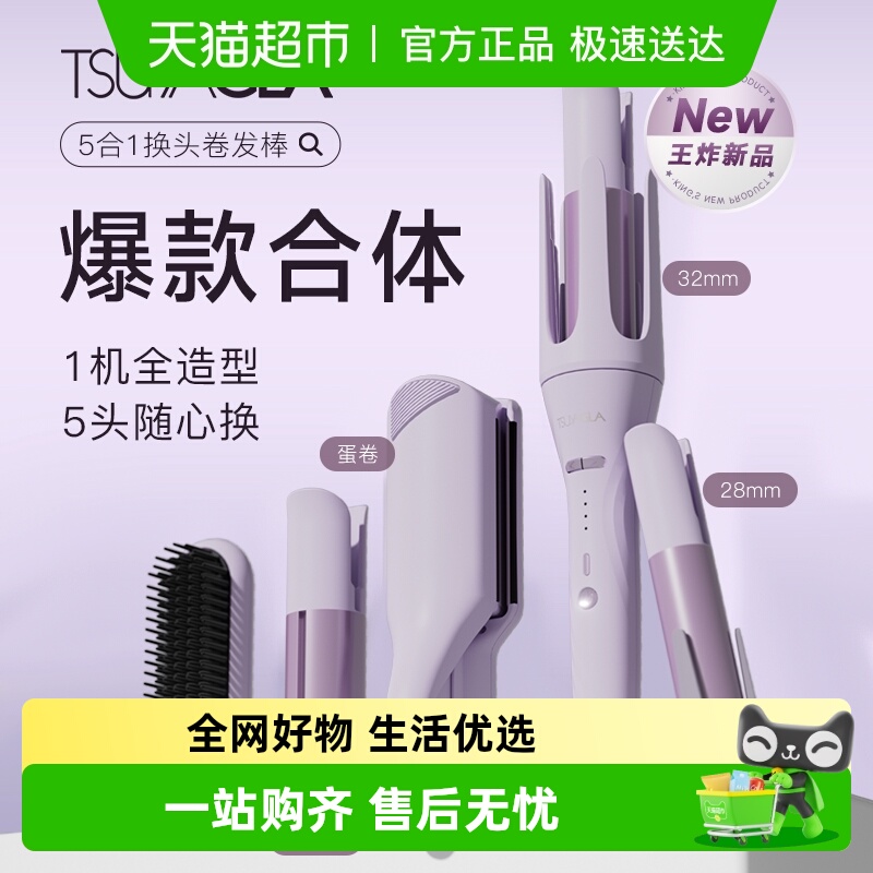 崔娅全自动卷发棒多合一直发梳女