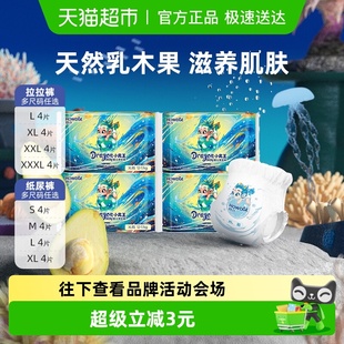 好之小龙王拉拉纸尿裤 超薄透气超柔婴儿尿不湿便携体验装