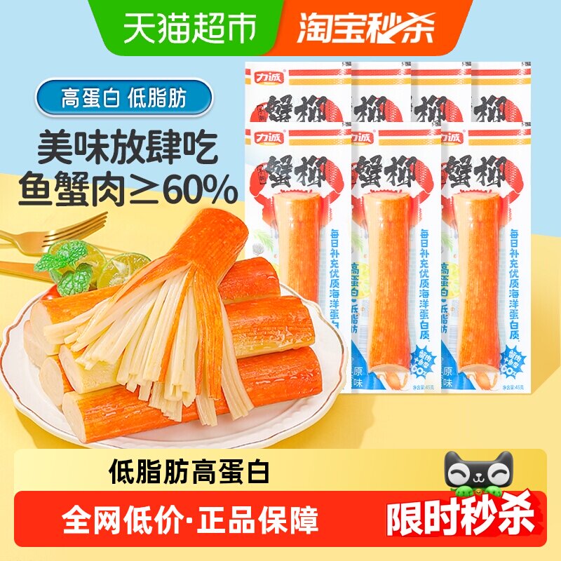 力诚手撕蟹柳315g低脂爽口去腥处理开袋即食独立小包装火锅搭档