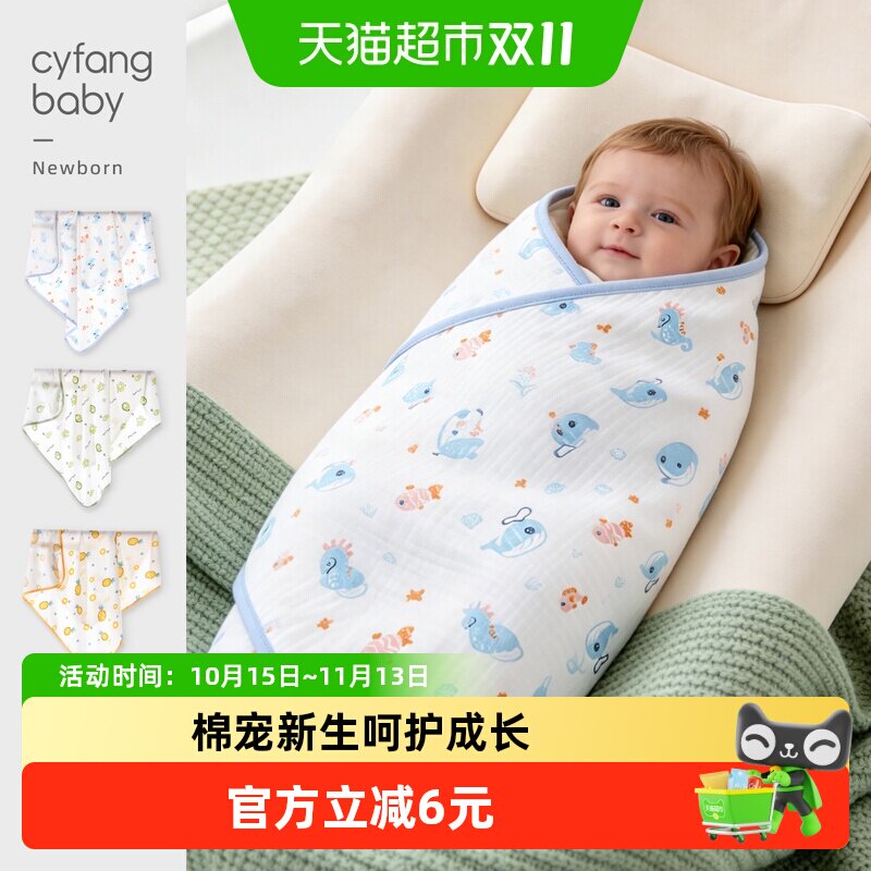 彩婴房新生纯棉包被7A抗菌