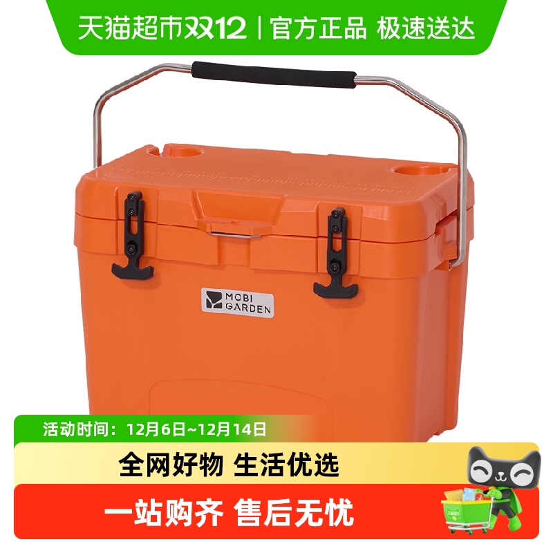 牧高笛户外野餐保温箱