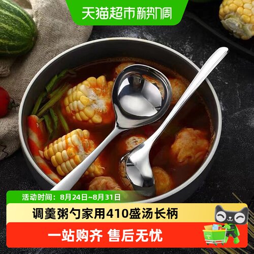 乐缔不锈钢汤勺一物多用握感舒适