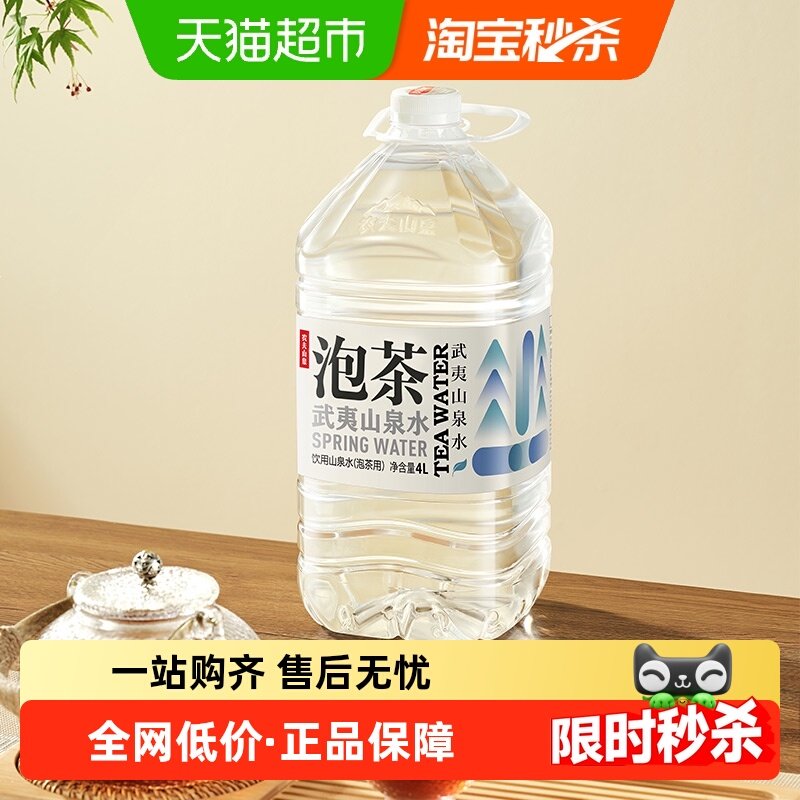 农夫山泉饮用水4L×8桶