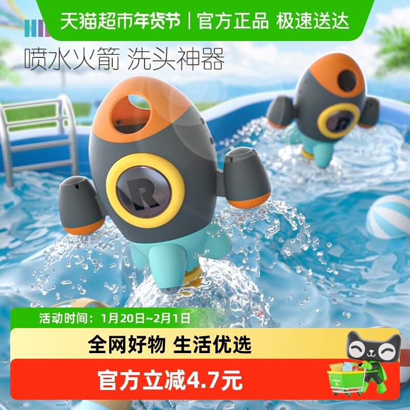 乐亲喷水火箭宝宝洗澡神器浴盆玩具抖音婴儿同款儿童戏水玩具,玩具/童车/益智/积木/模型,戏水/玩沙玩具,淘宝优惠券,粉丝福利购,淘宝优惠卷