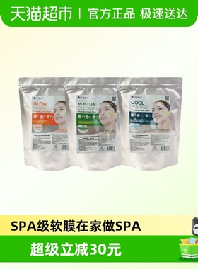 Lindsay霖赛林赛面膜软膜粉清洁保湿韩国院线涂抹式面膜