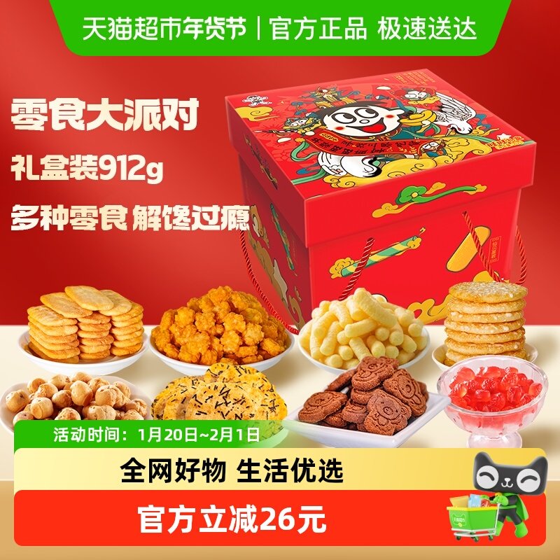 旺旺零食办公室年节新年礼盒912g儿童休闲膨化零食大礼包