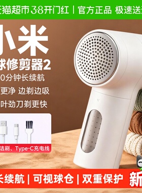 小米米家毛球修剪器2家用起打毛机剃刮去除毛衣服神器吸衣物脱毛