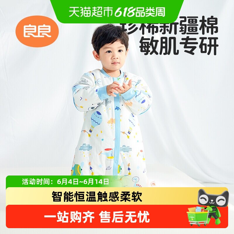 【新品】良良婴儿春夏薄款分腿抗菌防踢被低敏抗菌分腿专柜款睡袋
