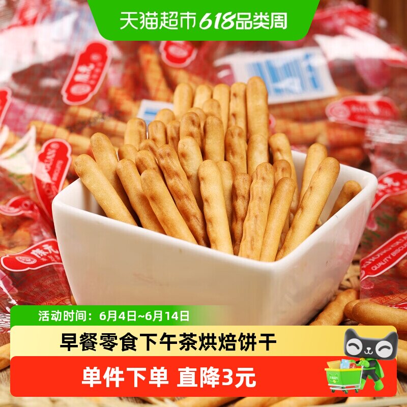 康元香酥条350g袋装手指饼干酥性香脆烘焙童年休闲零食儿童早餐