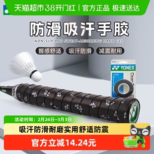 YONEX尤尼克斯羽毛球拍手胶吸汗带防滑干性AC147EX网球拍yy缠带