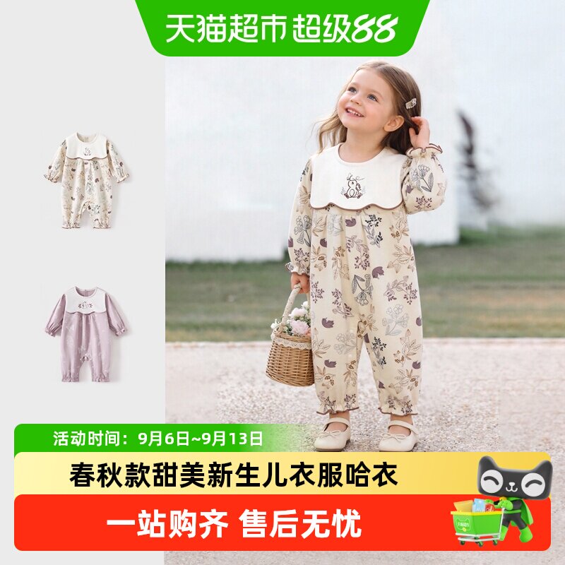 彩婴房女宝宝纯棉无荧光剂春装