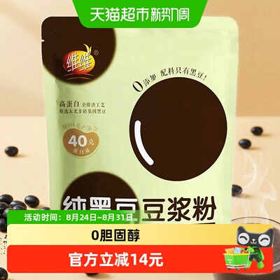 维维精选黑豆豆浆粉去皮脱渣240g