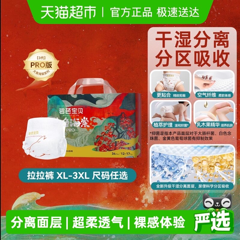 �̰ű������㺣��pro���Ӥ������͸����ʪ�����Χ������ 79Ԫ