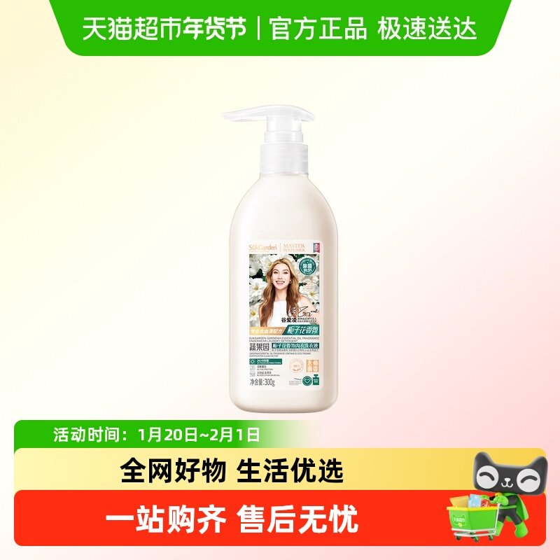 蔬果园内衣内裤洗衣液专用手洗清洗液抑菌去血渍持久留香大师香氛,洗护清洁剂/卫生巾/纸/香薰,内衣洗衣液,淘宝优惠券,粉丝福利购,淘宝优惠卷