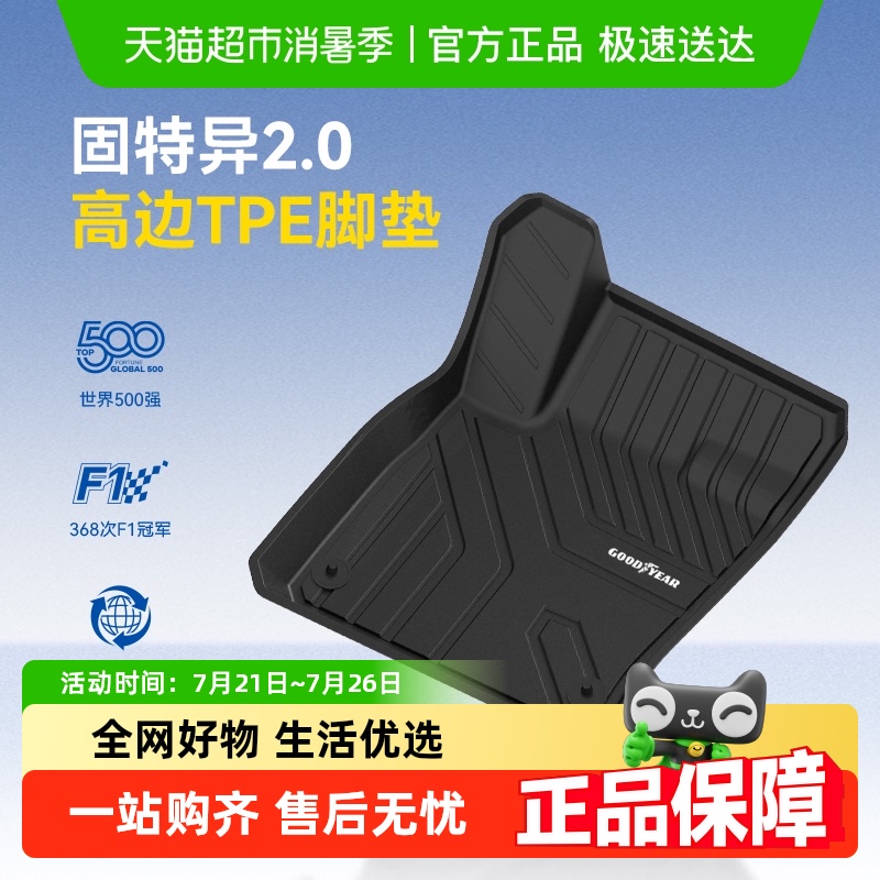 吉利星越L全TPE汽车脚垫