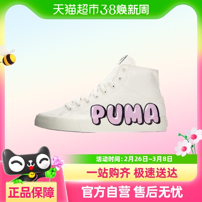 Puma/ЬŮЬBari Mid Logoа﷫Ьĥ˶Ь208.05Ԫ(88VIP 95)
