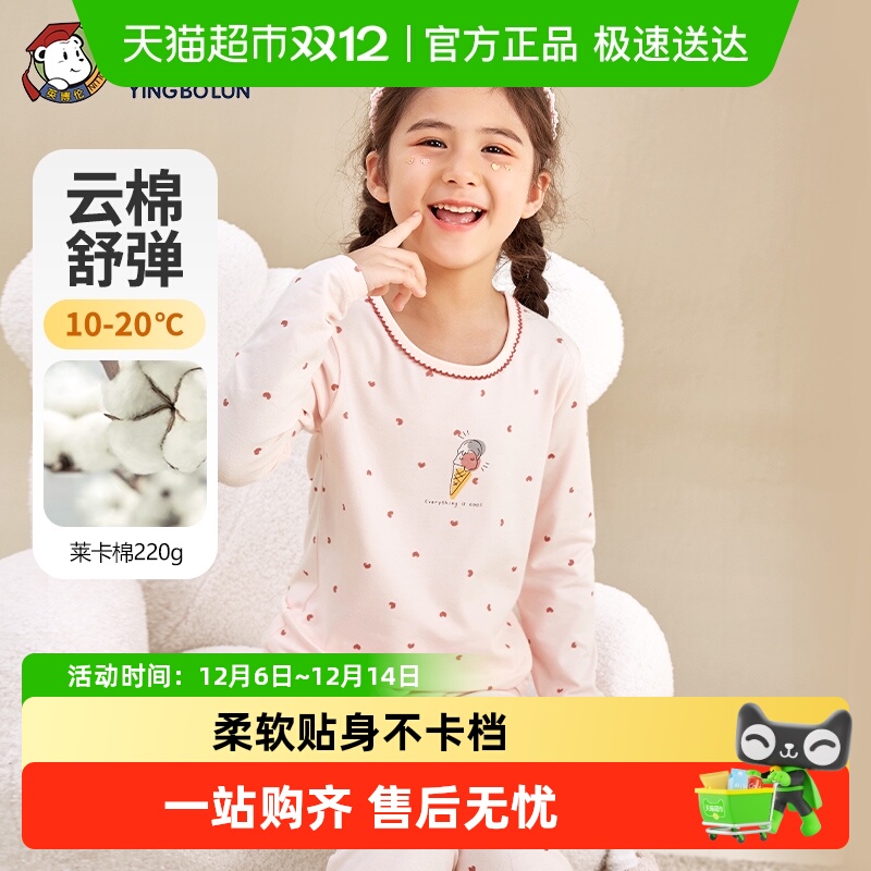 英博伦秋冬女童莱卡棉内衣套装