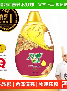 刀唛臻原香花生油3L物理压榨一级花生油3000mL/瓶3L/瓶