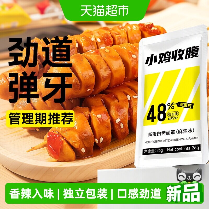 高蛋白烤面筋卷低辣条零食解馋脂卡豆干豆筋卷素食即食健康零食品